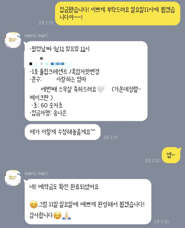 메르시마리 이미지