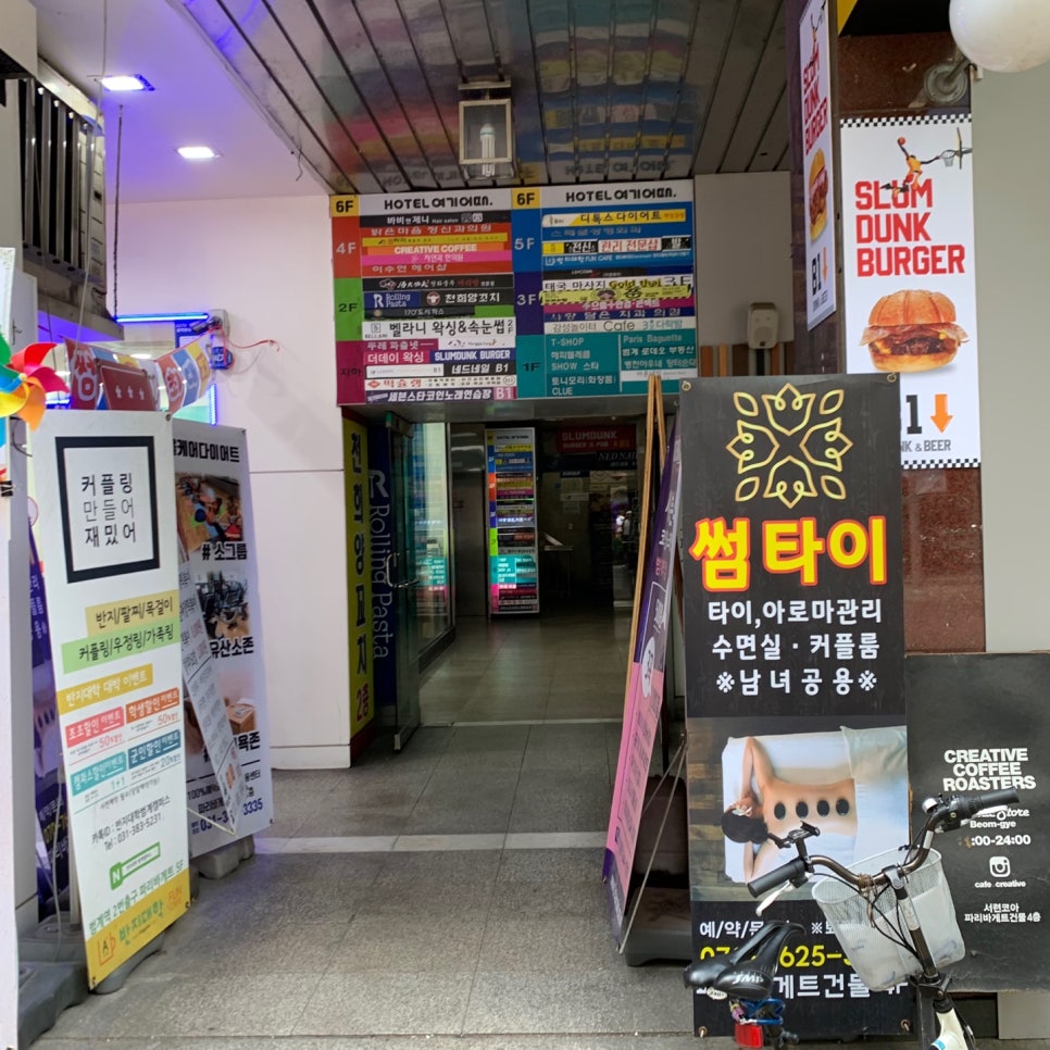 슬럼덩크 이미지