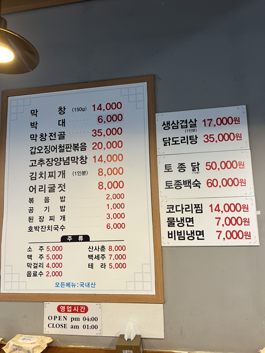 박대와막창 이미지