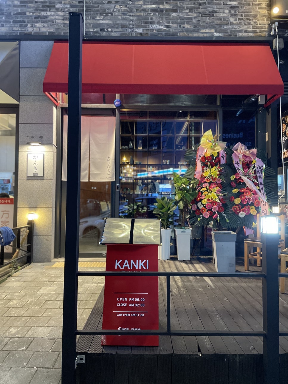 칸키(KANKI) 이미지