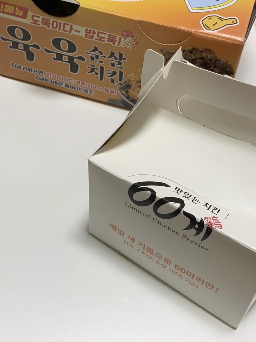 60계충남당진점 이미지