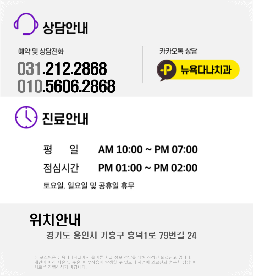 다나치과의원 이미지