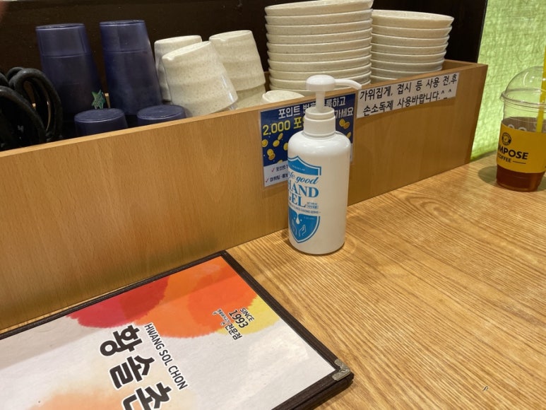 황솔촌상무점 이미지