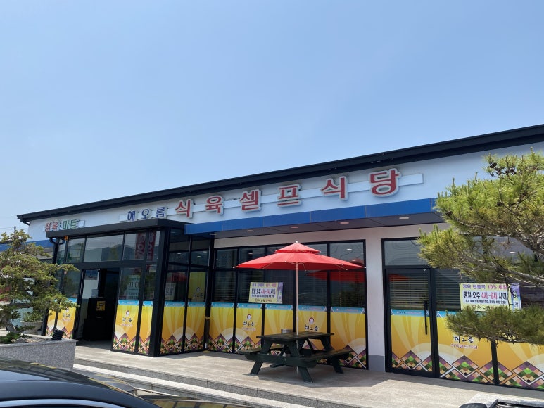 해오름휴게소식당 이미지