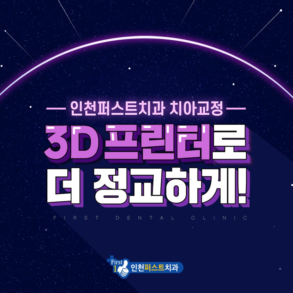 퍼스트치과 이미지