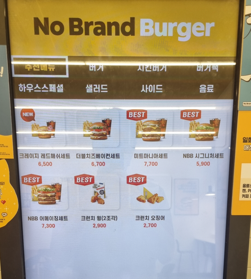 노브랜드버거시흥 이미지