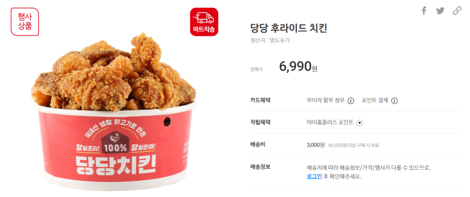 가좌치킨 이미지