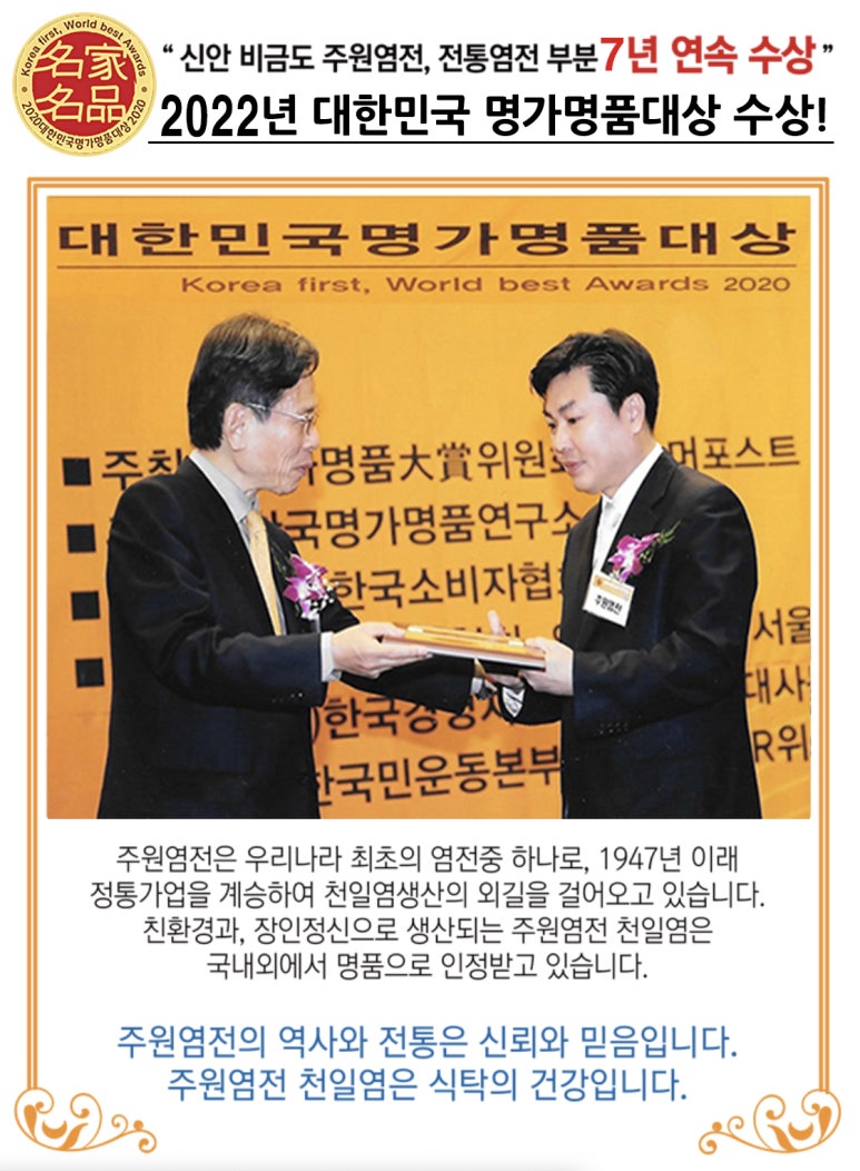 주원염전 이미지