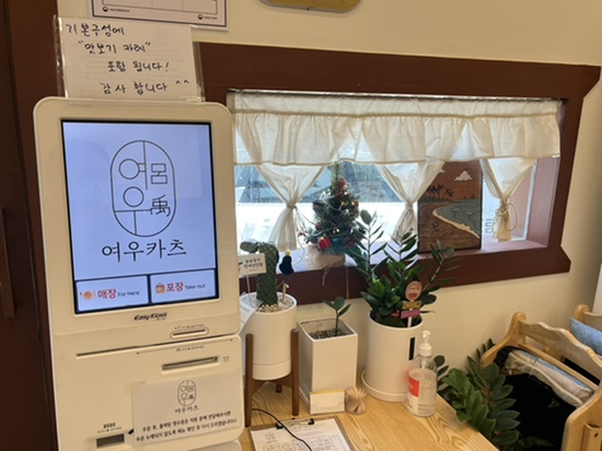 여우카츠 이미지