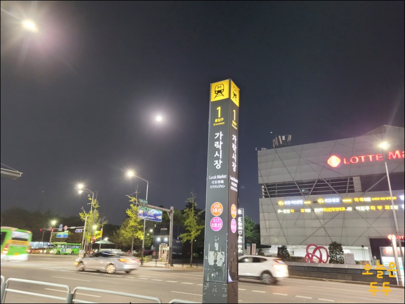 두두상회 이미지