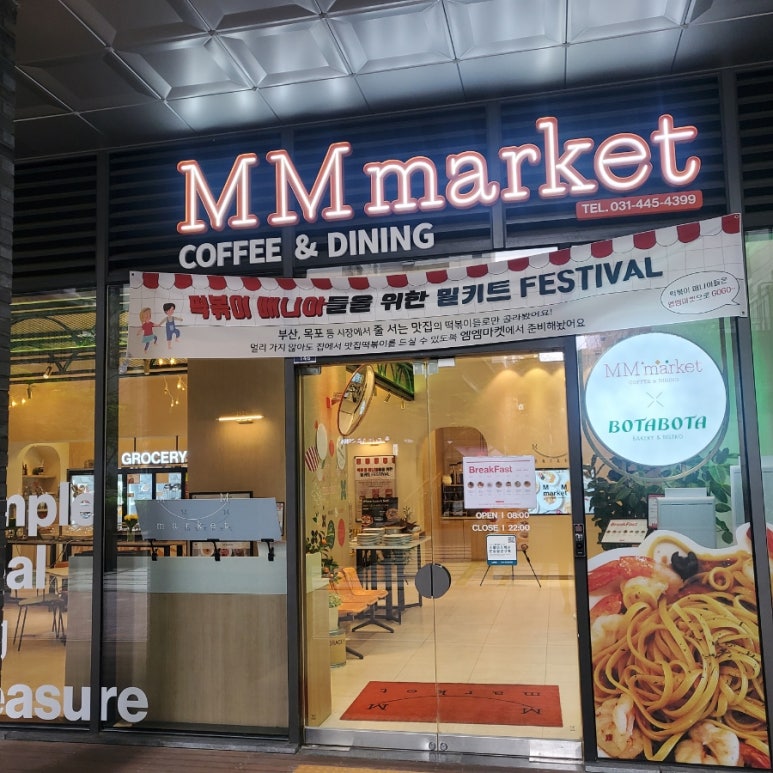 엠엠마켓 이미지