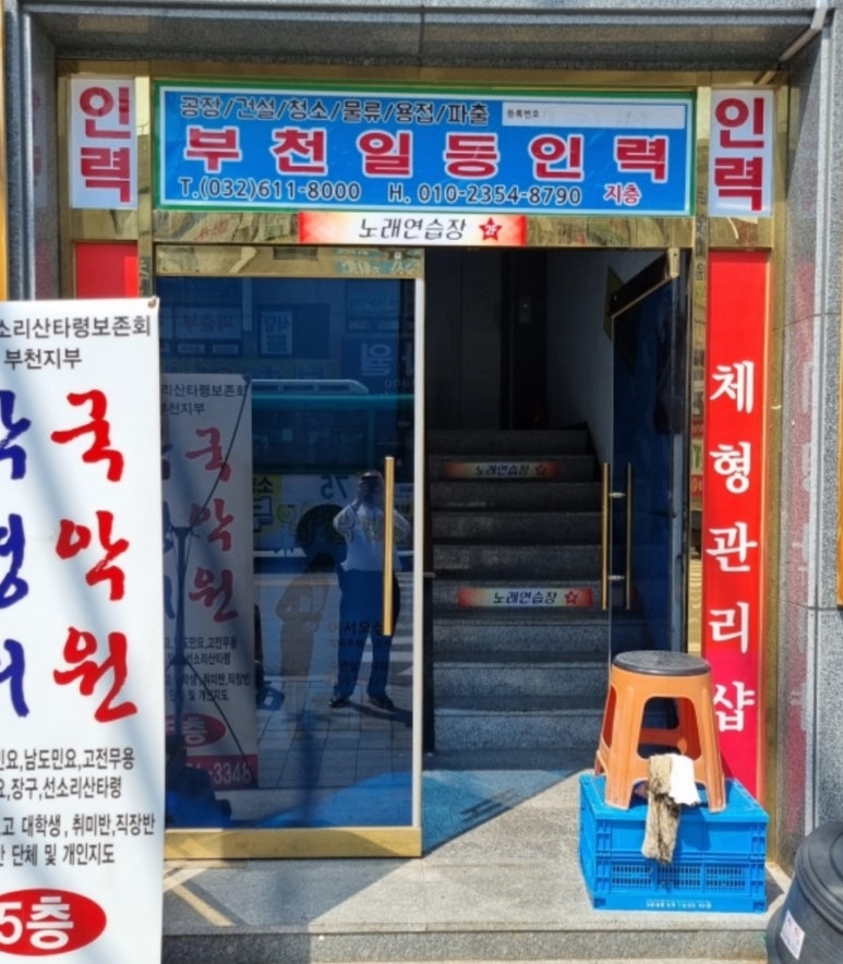 경기인력직업소개소 이미지