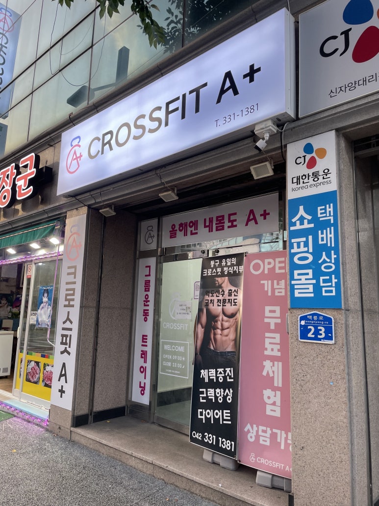 크로스핏에이플러스 이미지