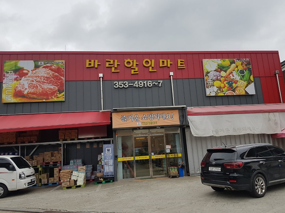 새샘유통 이미지