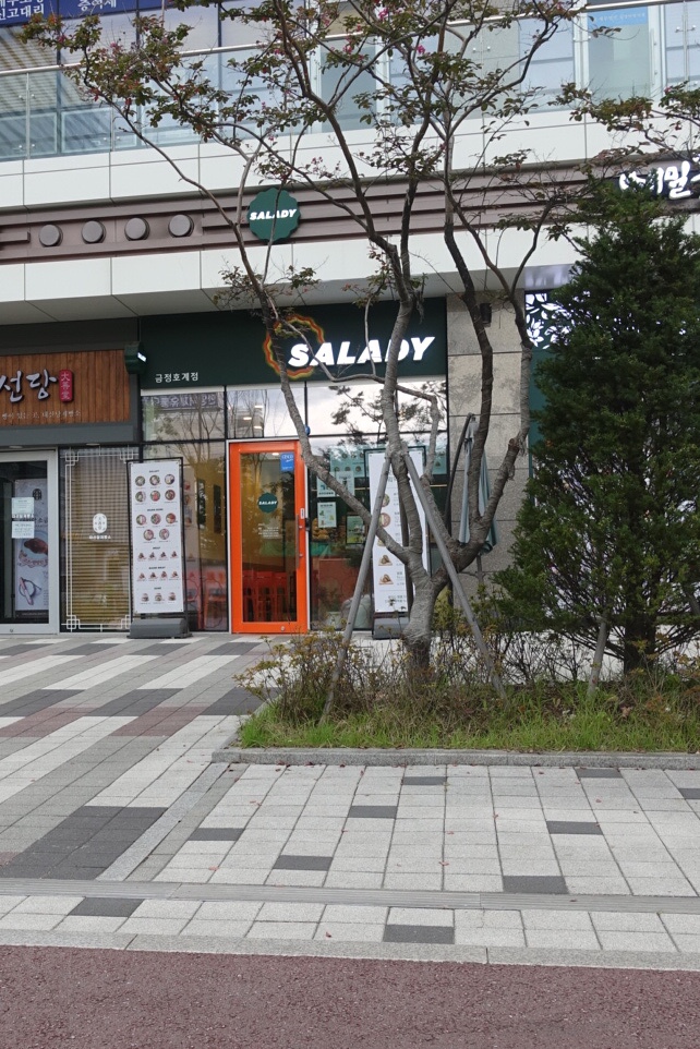 샐러디금정 이미지