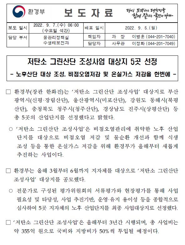 그린산업가스 이미지