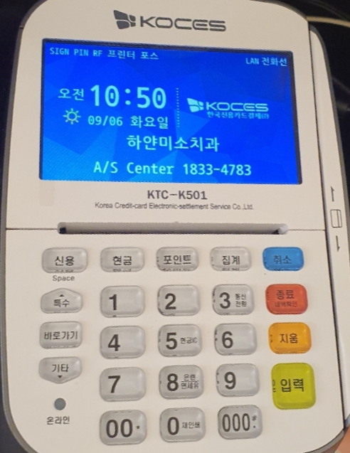 하얀미소치과 이미지