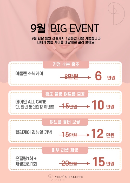 블리의 팔레트 이미지