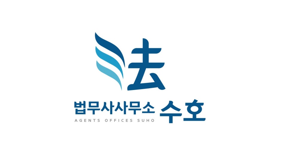 법무사김동현사무소 이미지