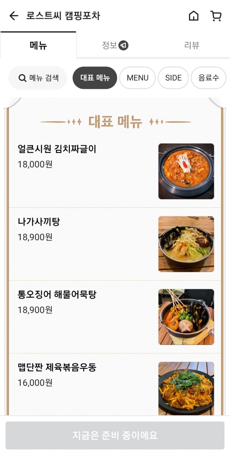 로스트씨(Roast-C) 이미지