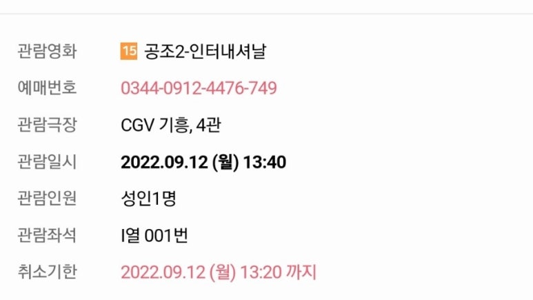 기흥CGV 4관 이미지