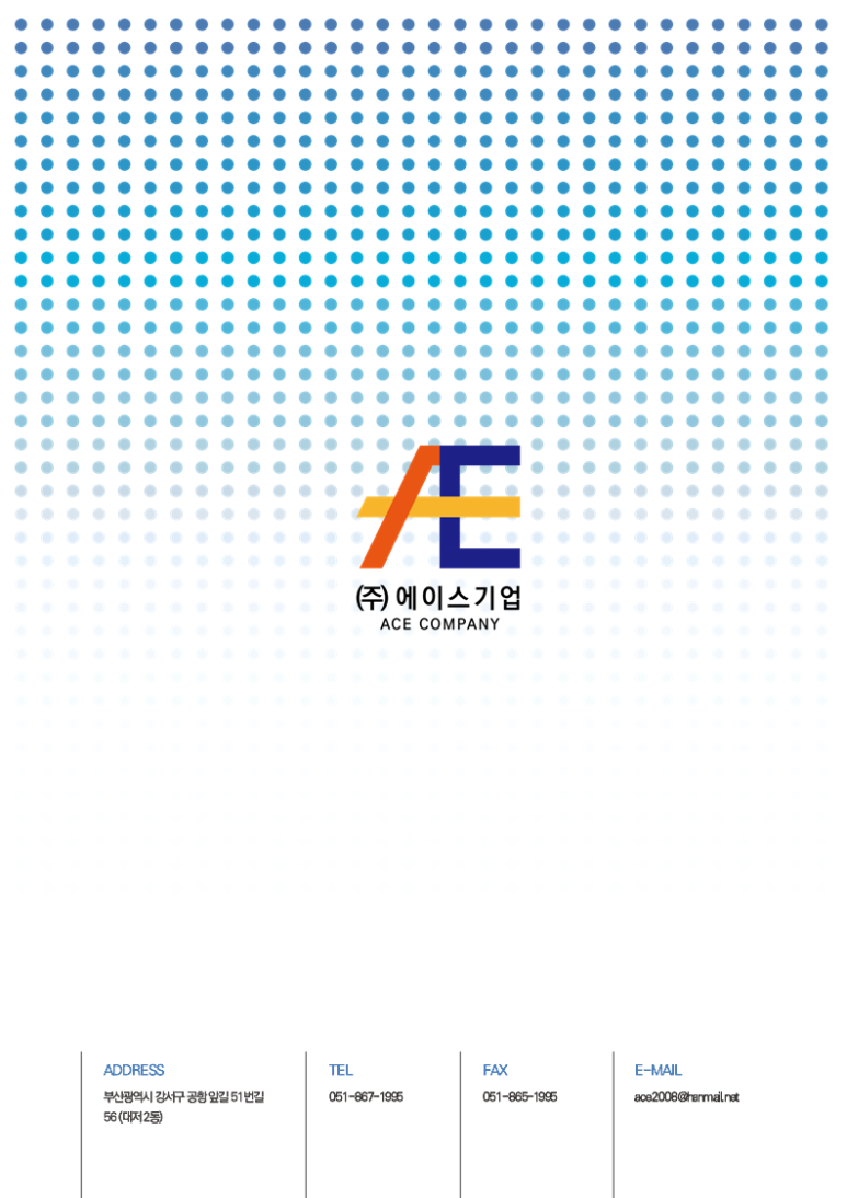 (주)에이스 이미지