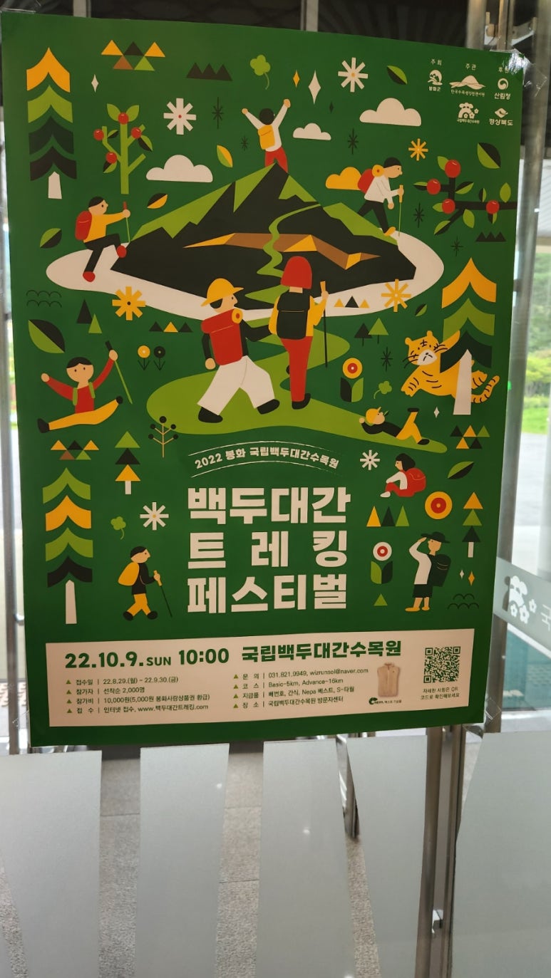 백두대간 치킨 이미지