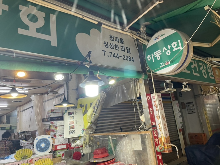 하동상회 이미지