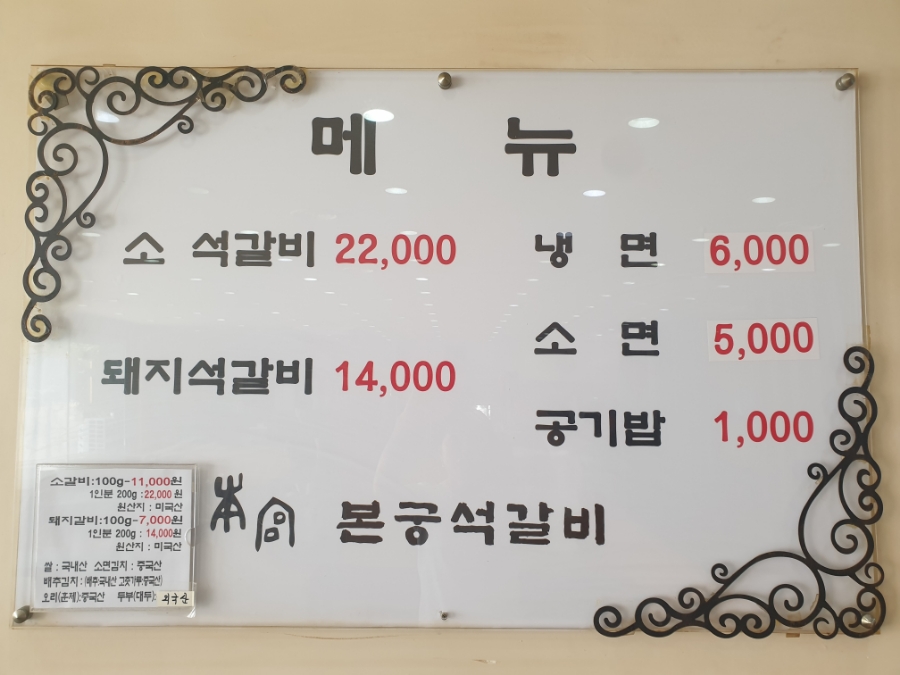 본궁석갈비 이미지
