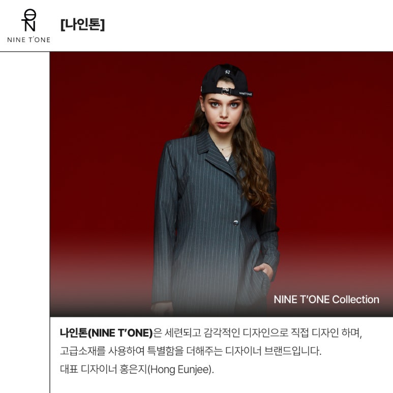 나인톤(NINE T'ONE) 이미지
