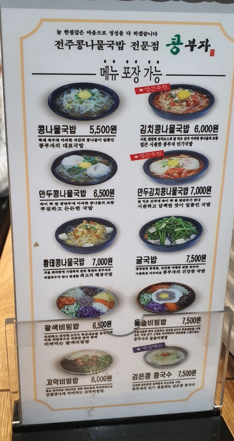 콩부자 홍제점 이미지