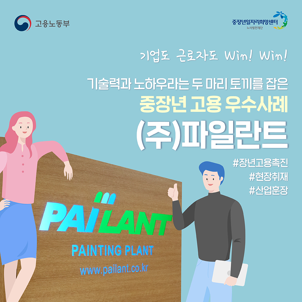 (주)파일란트 이미지