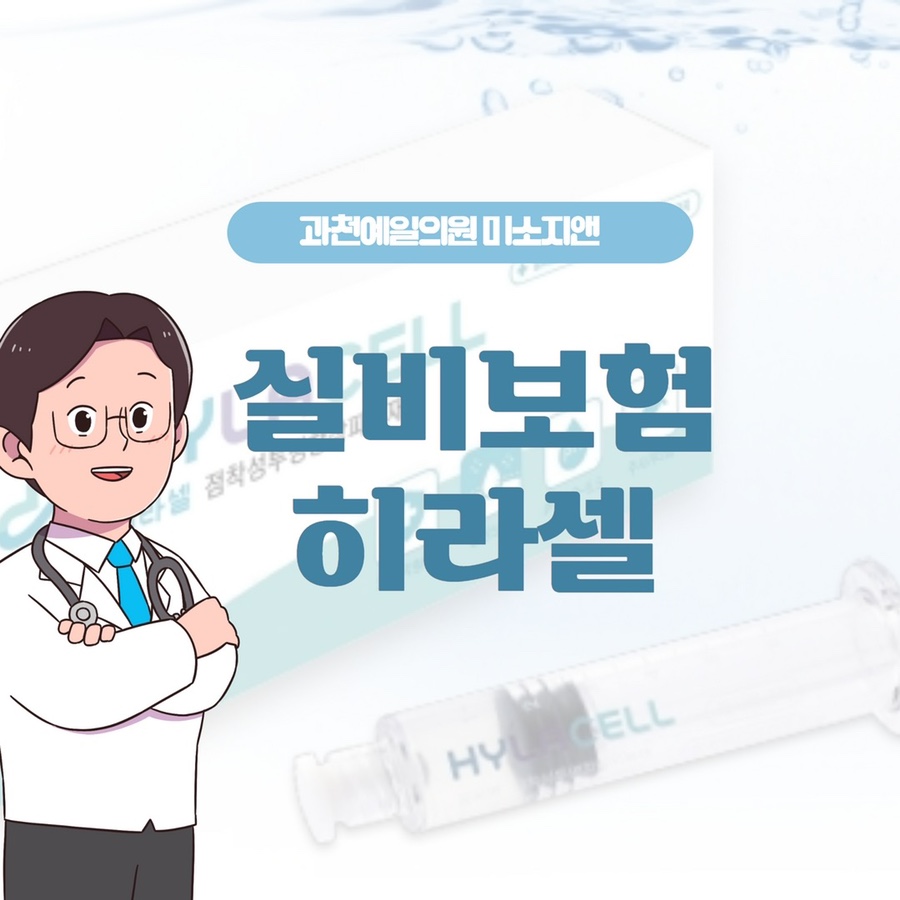 미소지앤의원 이미지