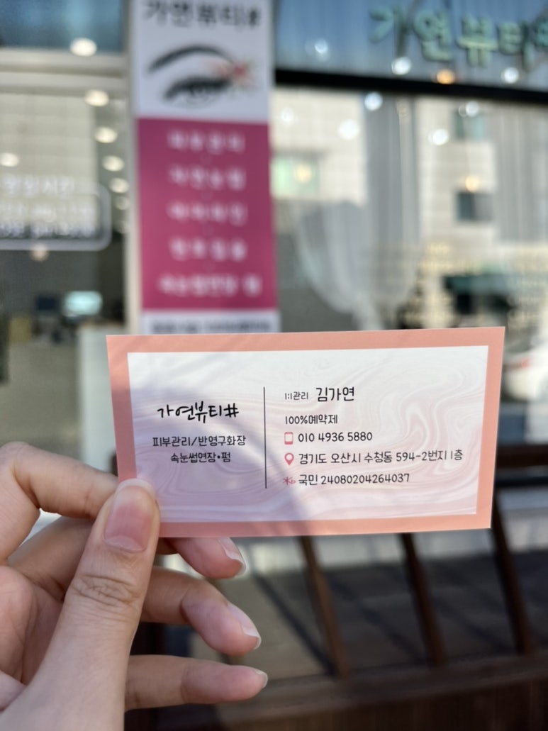 가연뷰티샵 이미지