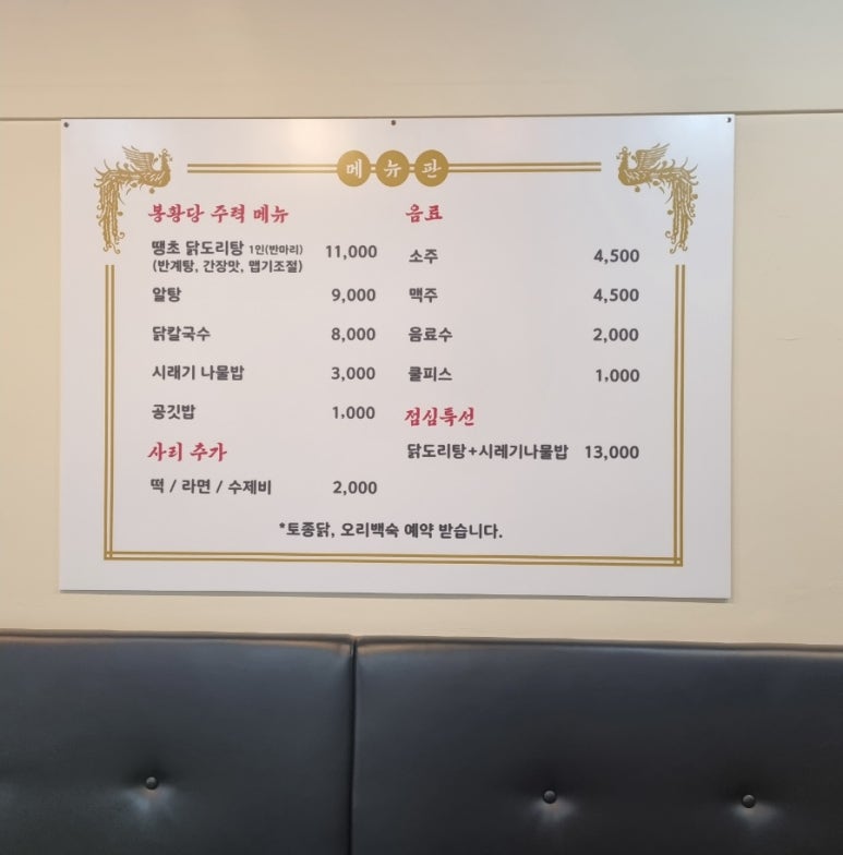 봉황당 이미지