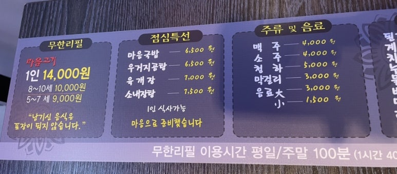 마음고기 나운점 이미지