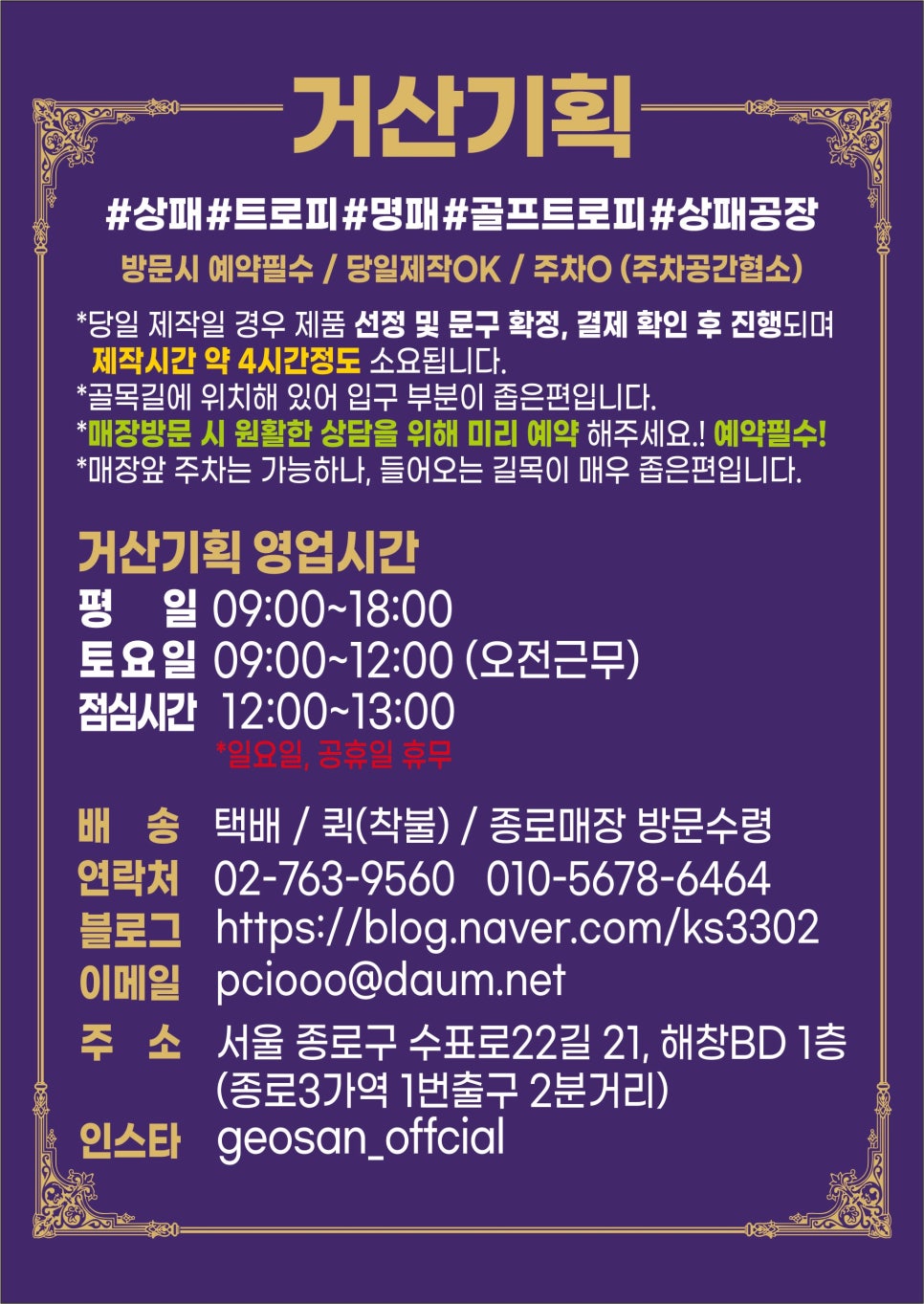 거산기획 이미지