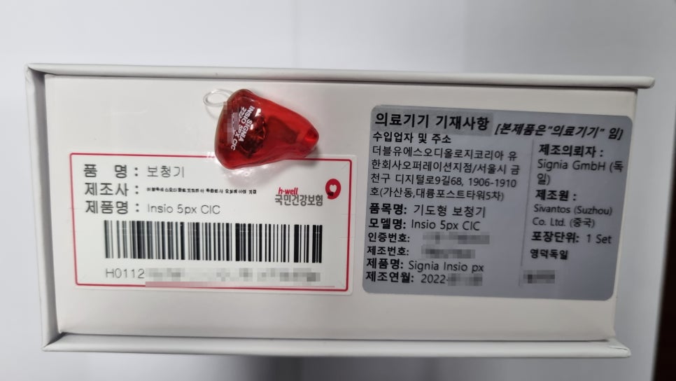 영덕 독일 보청기 이미지