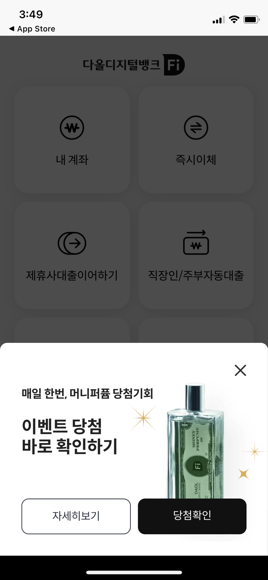 디지털뱅크 이미지