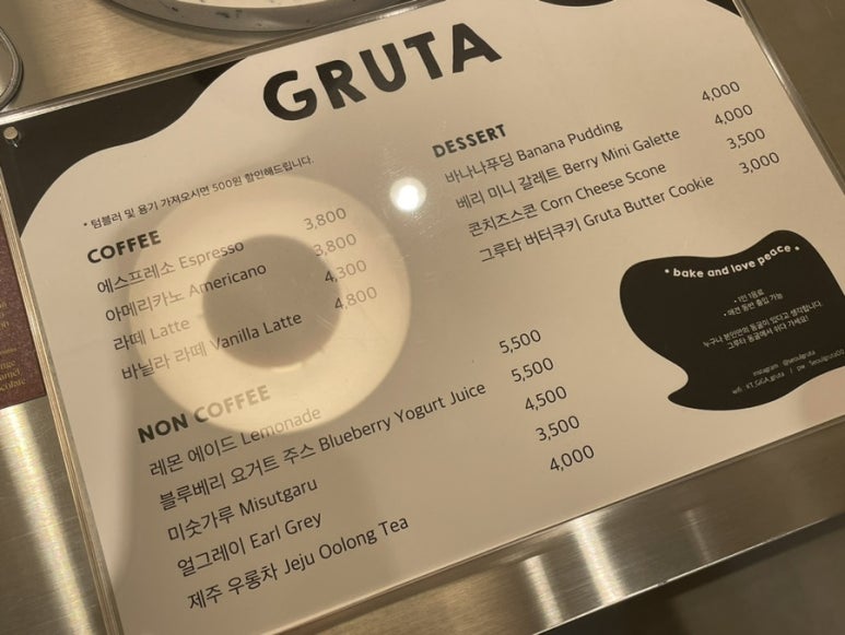 그루타(GRUTA) 이미지