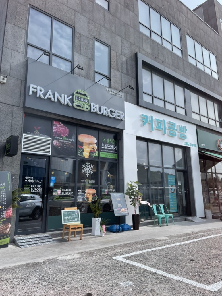 프랭크버거강릉 이미지