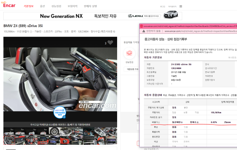 삼원자동차부분정비 이미지