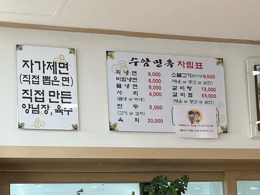 수암면옥 이미지