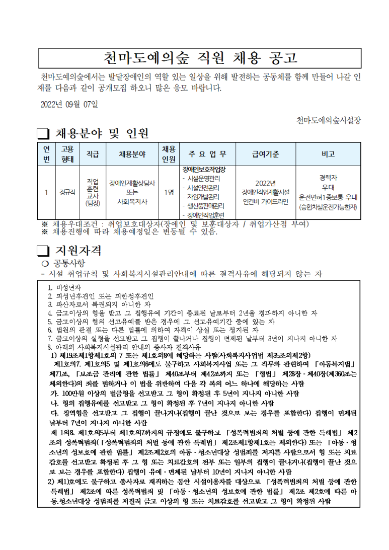 천마도예의숲 이미지