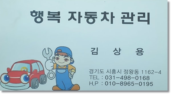 행복자동차관리 이미지