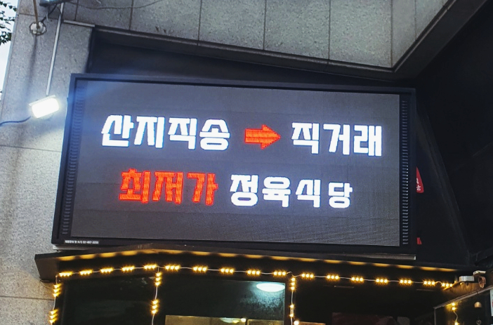 정육식당대박한우집 이미지