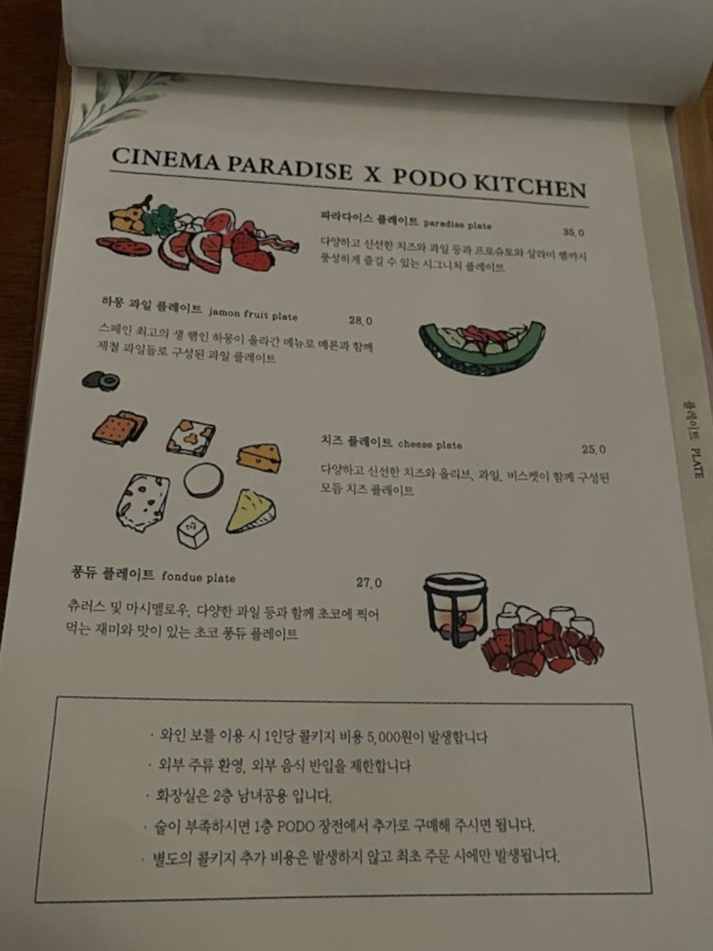 포도X시네마파라다이스 이미지