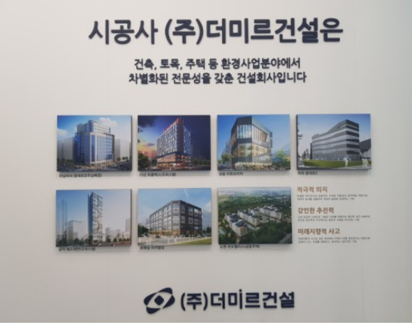 미르건설 이미지