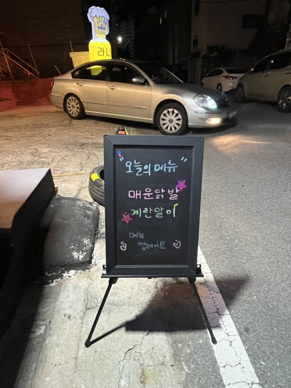 라니맥주 이미지