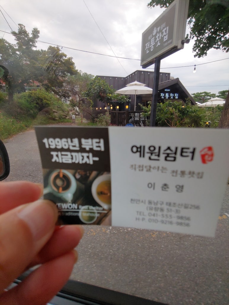 예원쉼터 이미지
